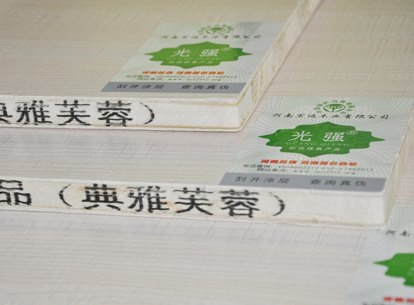 光强牌高档木工免漆生态板（典雅芙蓉）