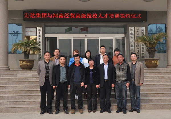 冠县宏强木业有限公司与河南经贸高级技工学校培训签约仪式