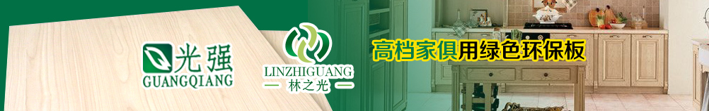 冠县宏强木业有限公司
