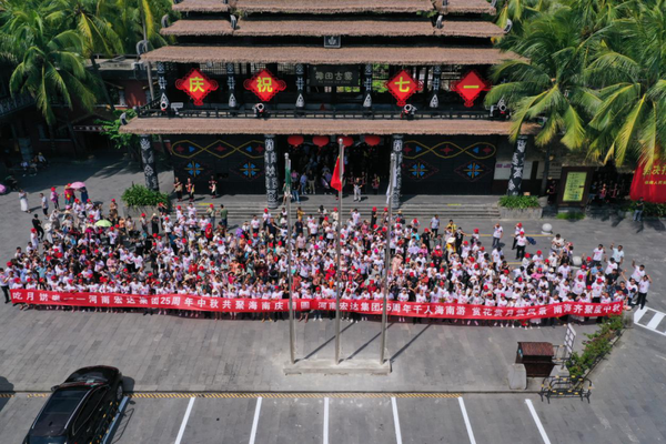 宏强集团25周年庆庆典--千人包机游海南